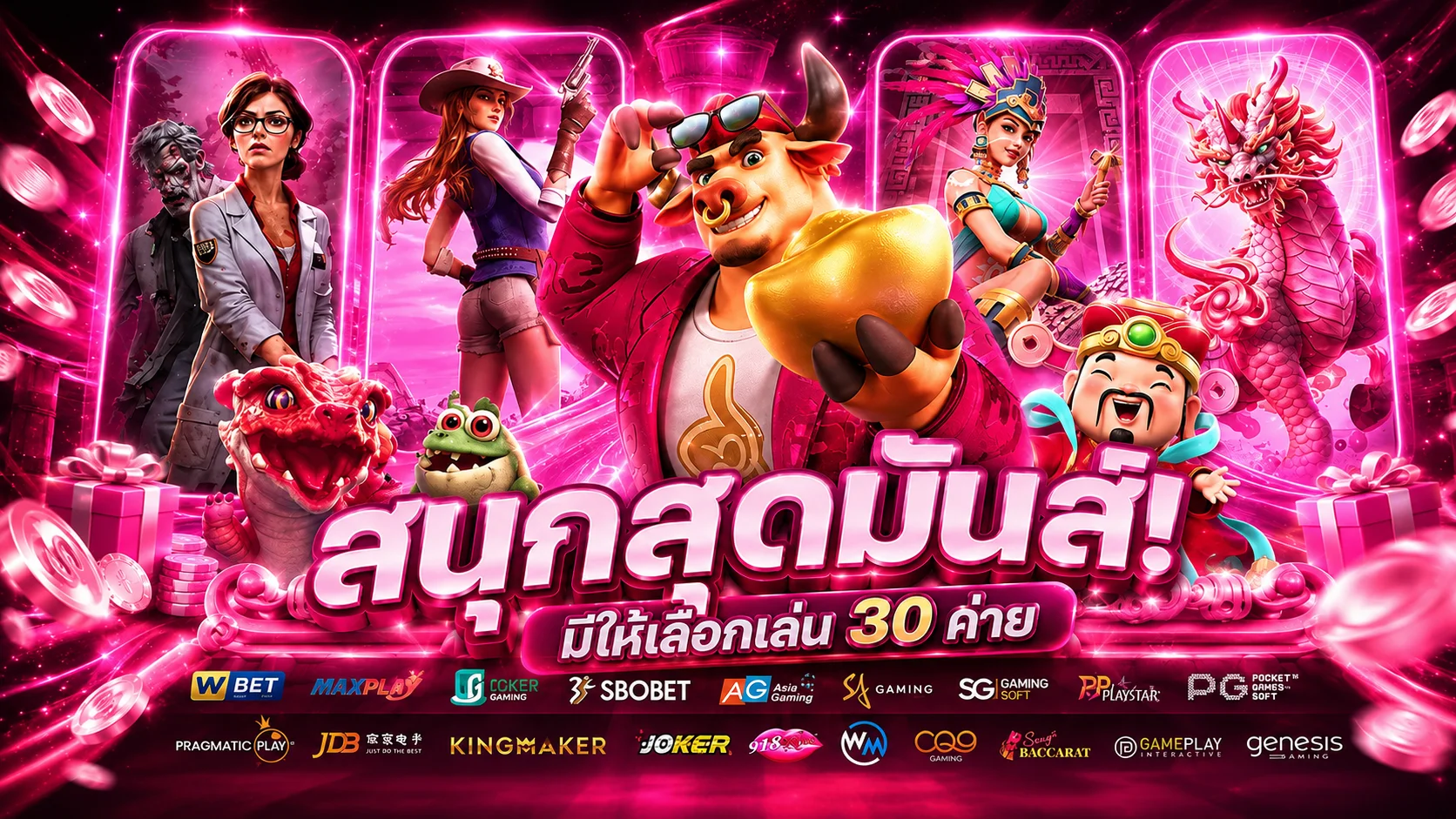 โปรโมชั่น OHOFIN ล่าสุด แจกโบนัสสมาชิกใหม่ 100%