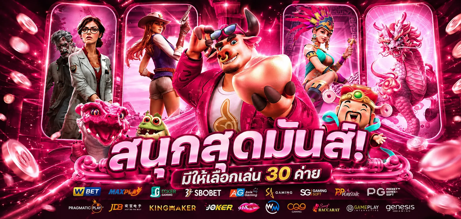 สล็อตเว็บตรง OHOFIN รวมค่ายเกมสล็อตออนไลน์ทุกค่าย